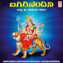 Aigiri Nandini & Sri Chamundi Darashana - B.K. Sumitra