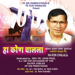 Ha Kon Chalala - Fr Ramesh F D'Souza