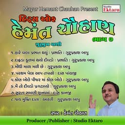 Hits Of Hemant Chauhan Pt-7-Gurumukh Vani - Mayur Hemant Chauhan