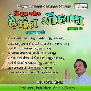 Hits Of Hemant Chauhan Pt-7-Gurumukh Vani - Mayur Hemant Chauhan