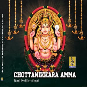 Chottanikkara Amma - T. L. Maharajan