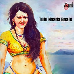 Tulu Naada Baale - A Sundaramurthy