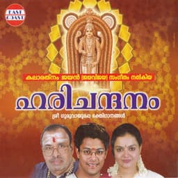Harichandanam - Madhu Balakrishnan