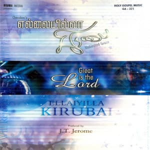 Ellaiyilla Kirubai - Jerome