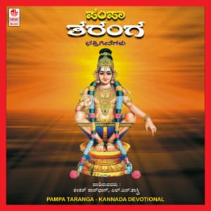 Pampa Taranga - Shankar Shambhu Qawwal