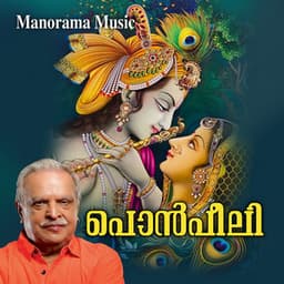 Ponpeeli - P. Jayachandran