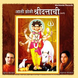 Aali Zoli Shri Dattachi - Suresh Wadkar