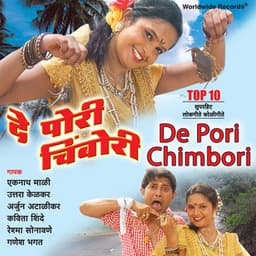 De Pori Chimbori - Uttara Kelkar
