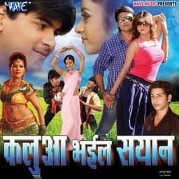 Kalua Bhayiel Seyan - Raj Sen