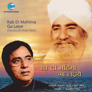 Rab Di Mahima Ga Laiye - Jagjit Singh