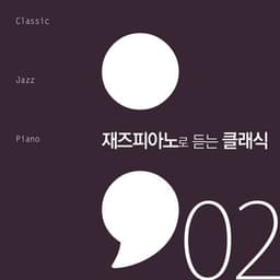 Classic Jazz Piano 2 - Classic Jazz Piano