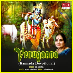Venugaana - B.K. Sumitra
