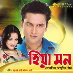 Hiyamon - Zubeen Garg