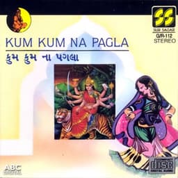 Kum Kum Na Pagla - Manoj Dave