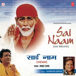Sai Naam - Manhar Udhas