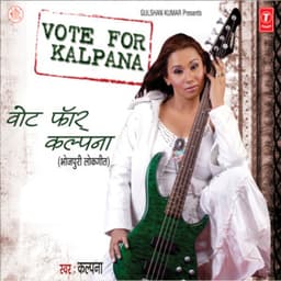Vote For Kalpana - Kalpana Patowary