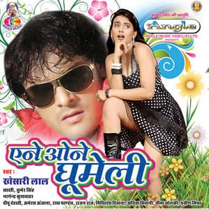 Ane One Ghumeli - Khesari Lal Yadav