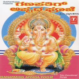 Ganapathig Appada Pooje - B. R. Chaya