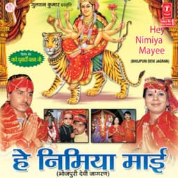Hey Nimiya Maai - Radhe Shyam Rasiya
