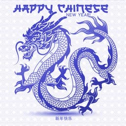 Happy Chinese New Year! - 新年快乐 - Daxia Zhou