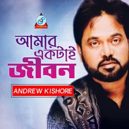 Amar Ektai Jibon - Andrew Kishore