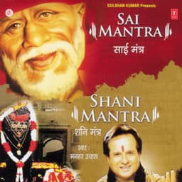 Sai Mantra- Shani Mantra - Manhar Udhas