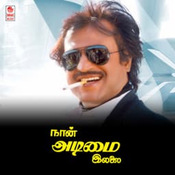 Naan Adimai Illai - Vijayananda