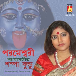 Parameshwari - Sampa Kundu