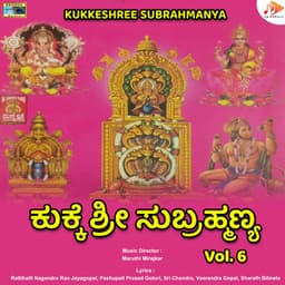 Kukkeshree Subrahmanya, Vol. 6 - Maruthi Mirajkar