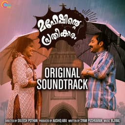 Maheshinte Prathikaaram OST - Bijibal