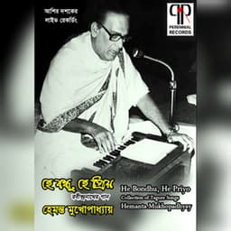 He Bondhu He Priyo - Hemant Kumar
