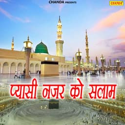 Pyasi Najar Ko Salam - Anwar Jani