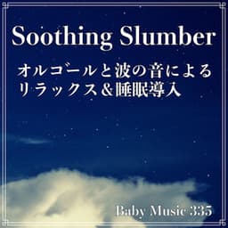 Sathing Slumber Relaxation & Sleep introduction with the sound of waves - Baby Music 335