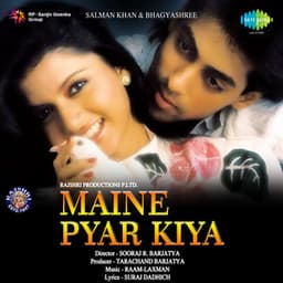 Maine Pyar Kiya - Raamlaxman