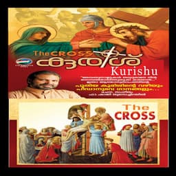 Kurishu - Fr.Shaji Thumpechirayil