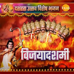 Vijayadashami - Dussehra Utsav Special Bhajan - Ravindra Jain