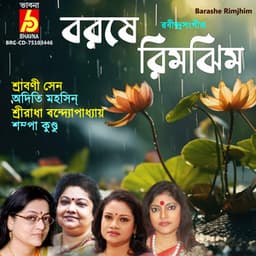 Barashe Rimjhim - Srabani Sen