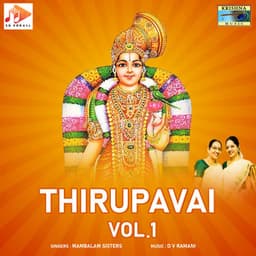 Thirupavai, Vol. 1 - D.V. Ramani