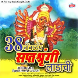 38 Non Stop Saptashrungi Ladachi - Ashok Waingankar