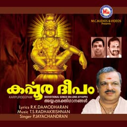 Karpoora Deepam - P. Jayachandran
