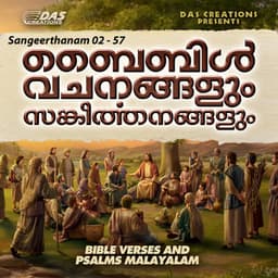 Sangeerthanam 02 - 57 - Wilson Piravom