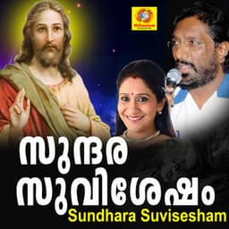 Sundhara Suvisesham - K. G. Markose