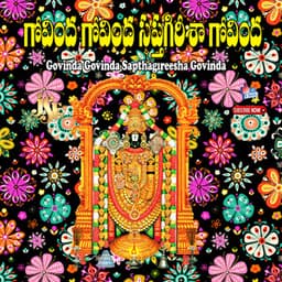Govinda Govinda Sapthagireesha Govinda - Bhandhavi