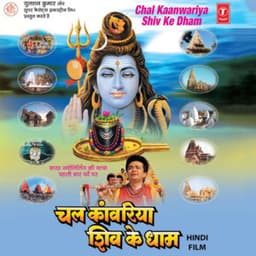 Chal Kaanwariya Shiv Ke Dham - Surinder Kohli