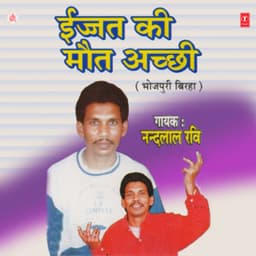 Izzat Ki Maut Achchhi - Nand Lal Ravi
