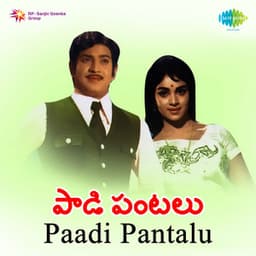 Paadi Pantalu - K. V. Mahadevan