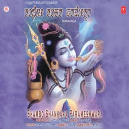 Shambhoshankara Parameshwara - Mallikarjun