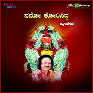Namo Korisiddeswara - Vishnu