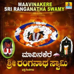 Maavinakere Sri Ranganatha Swamy - Hemanth Kumar