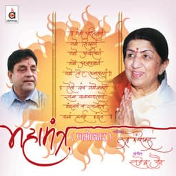 Mahamantra - Lata Mangeshkar